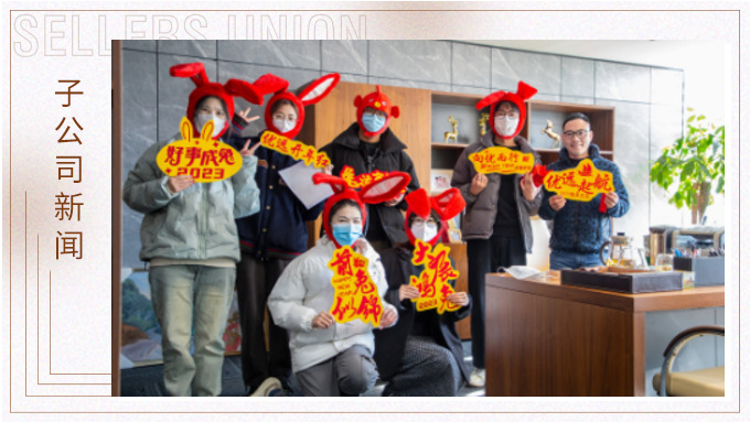 迎萬象更新，致不忘初心——優(yōu)遠開門紅包滾滾來