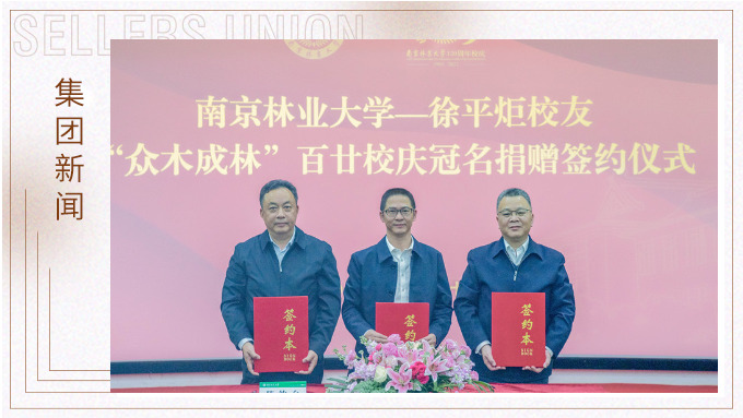賽爾集團，一直行走在慈善公益的大愛路上。